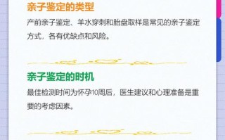 怀孕期间做亲子鉴定对胎儿有影响吗？哪些方法更安全可靠？