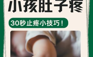 儿童低烧伴肚子疼，是肠胃炎还是其他疾病信号？如何科学应对？