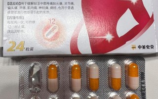 备孕期可以吃芬必得吗