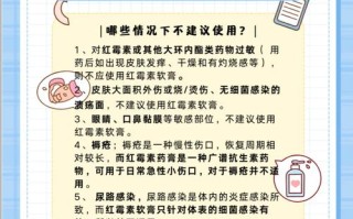 儿童服用环酯红霉素后会出现哪些副作用？家长该如何应对？