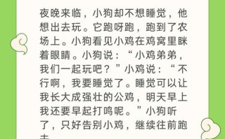 小狗故事儿童故事大全里藏着哪些温暖又治愈的成长小秘密？