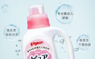 新生儿洗衣液怎么选？