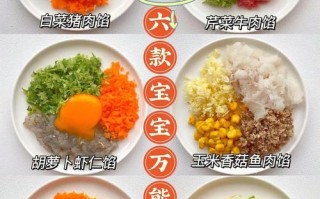 儿童馄饨馅怎么做才好吃？不同口味做法有哪些？