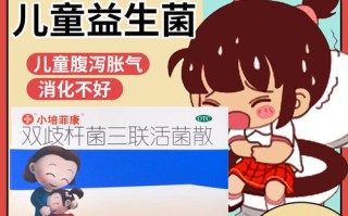 新生儿小培菲康怎么吃