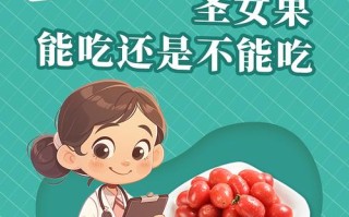 孕期吃西红柿能降血糖吗？效果与注意事项有哪些？