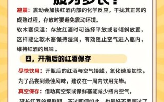 男性备孕期能喝红酒吗？科学解析酒精对精子质量与胎儿健康的影响