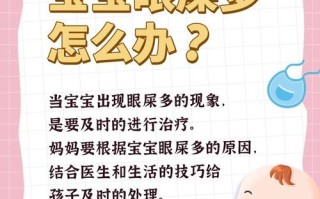 儿童眼屎多总流泪，是上火还是眼睛生病了？