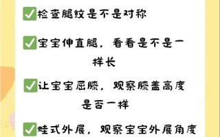 新生儿皮纹不对称究竟由哪些先天或后天因素共同导致？