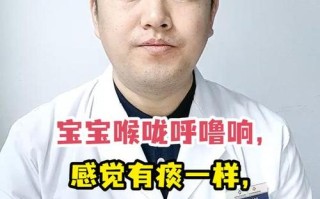新生儿睡觉嗓子有声音是正常现象还是健康隐患？需关注哪些潜在问题？