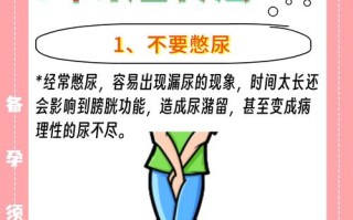 孕期夜尿频繁是正常现象还是身体发出的健康警报？