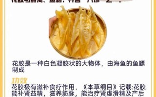 孕期吃花胶真的能补气血、安胎吗？对胎儿发育和妈妈身体有哪些具体好处？