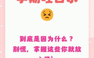 孕期总吐口水真的是男孩信号？科学依据还是民间误解？