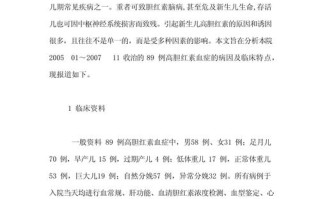 新生儿高胆红素血症护理诊断要点有哪些？