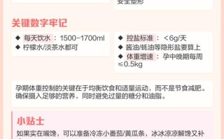 孕期如何科学饮食既保障胎儿营养又避免自身过度增重？