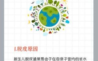 新生儿全身脱皮一般多久能好？脱皮期间需要特别护理吗？