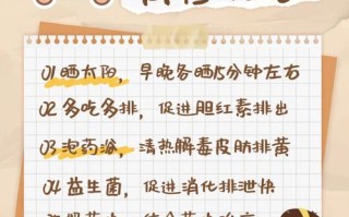 新生儿黄疸病怎么治？有哪些安全有效的治疗方法？