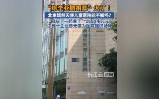 成都天使儿童医院招聘有哪些岗位？薪资待遇如何？需要什么条件？