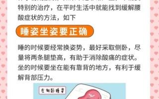 孕期背部疼痛难忍？有哪些安全有效的缓解方法？