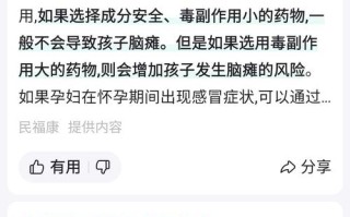 怀孕期吃感冒药有影响