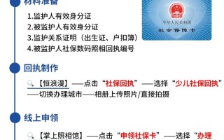 深圳新生儿医保办理流程、材料及时限是怎样的？