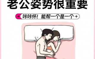备孕期间同房注意事项