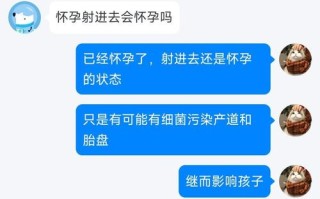 怀孕期间有点怀疑老公