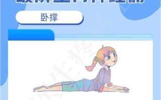 孕期坐骨神经疼怎么办？有哪些安全有效的缓解方法？