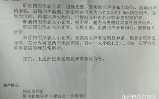 儿童肝脏超声正常大小