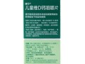 儿童迪巧维d钙咀嚼片适合多大年龄？