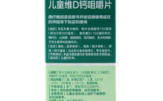 儿童迪巧维d钙咀嚼片适合多大年龄？