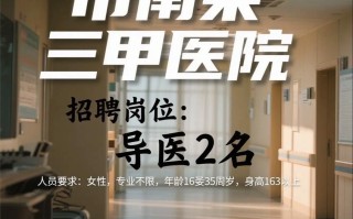 青岛妇女儿童医院招聘具体岗位有哪些？要求如何？报名方式是什么？