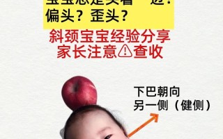 新生儿右腮比左腮大，是生理性不对称还是需要干预？如何科学纠正？