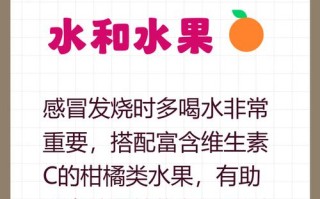 儿童发烧时吃鸡蛋会加重病情吗？科学解读饮食禁忌与营养补充建议