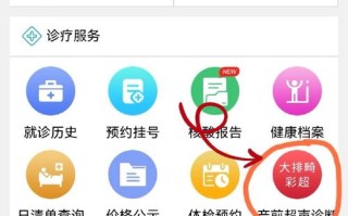 青岛妇女儿童医院预约挂号怎么操作？