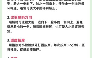 新生儿右脸大小不一，如何科学调整恢复正常对称？