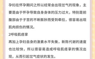 孕期肚子岔气像岔气一样疼，到底该怎么缓解才安全有效？