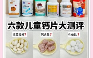 儿童长高选钙片，哪种钙源更吸收？搭配维D才有效吗？