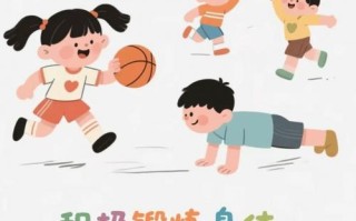 如何科学有效增强儿童抵抗力？日常饮食、运动与睡眠有哪些关键要点？