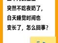 新生儿不停要吃不睡觉，是饿了还是另有原因？