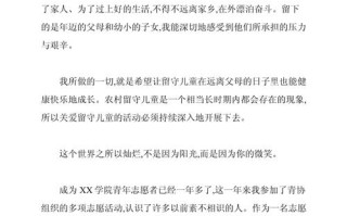 看望儿童福利院的后感