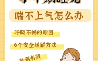 怀孕期间心慌是正常现象还是健康警报？需警惕哪些潜在风险？