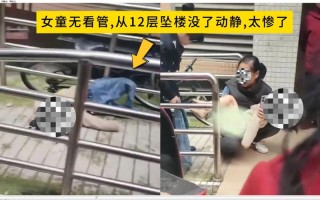 天津商场儿童坠楼视频频发，究竟哪些安全漏洞在威胁孩子生命？