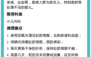 新生儿肚脐流血了是正常现象还是异常信号？该如何正确处理与护理？