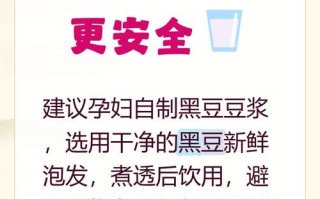 孕期晚上喝豆浆会加重身体负担吗？营养吸收和睡眠质量该如何平衡？
