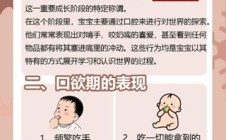 新生儿口欲期从何时开始？不同阶段有哪些表现，家长又该如何科学应对？