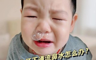 新生儿鼻子堵住一直哭，怎么办？如何快速缓解宝宝鼻塞不适？