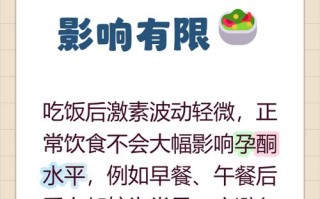 孕期验孕酮需要空腹吗？空腹检测对结果准确性有何影响？