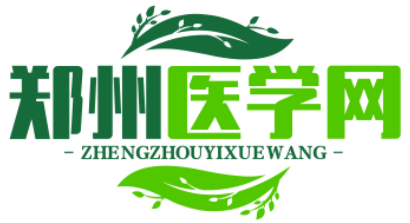 郑州医学网