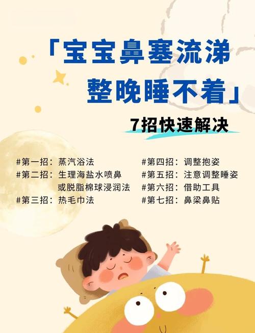 新生儿鼻塞流鼻涕，速效办法安全吗？-第1张图片-中州医学会