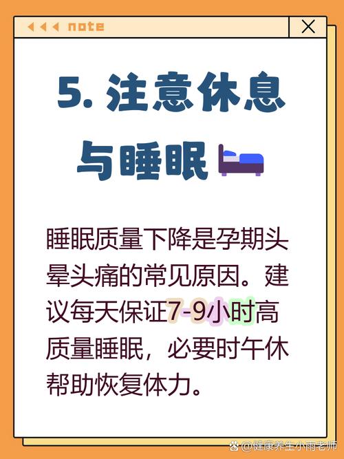 怀孕期间经常头晕是怎么回事-第3张图片-中州医学会